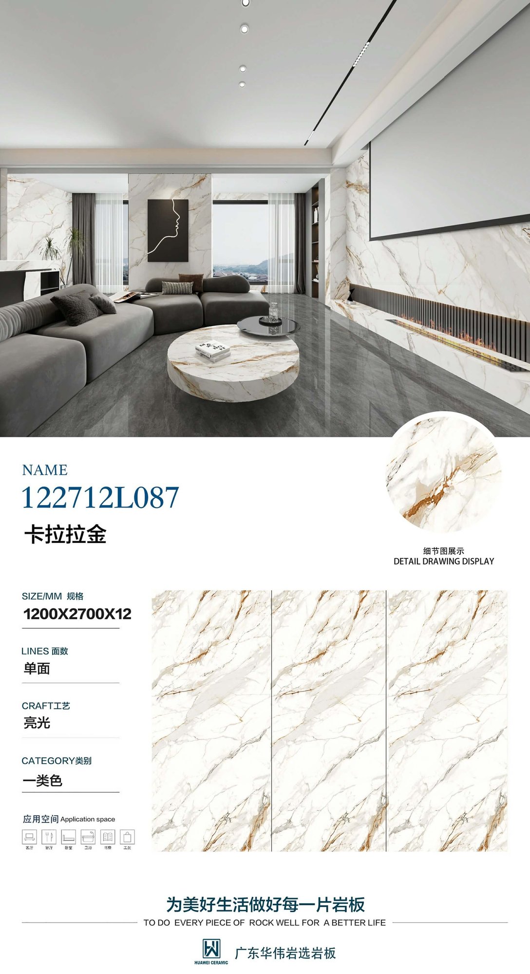 Carrara Gold sintered stone detail