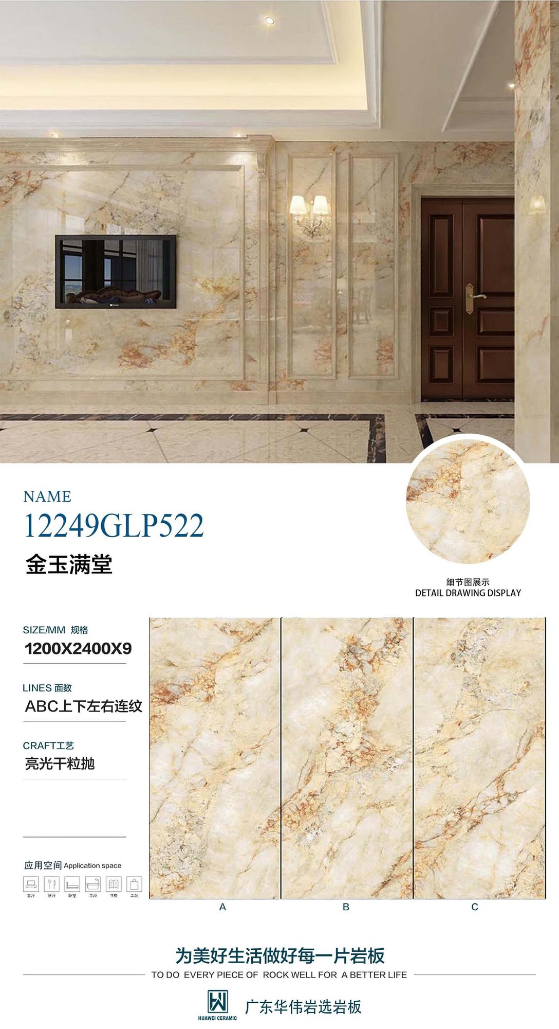 Golden Abundance sintered stone detail